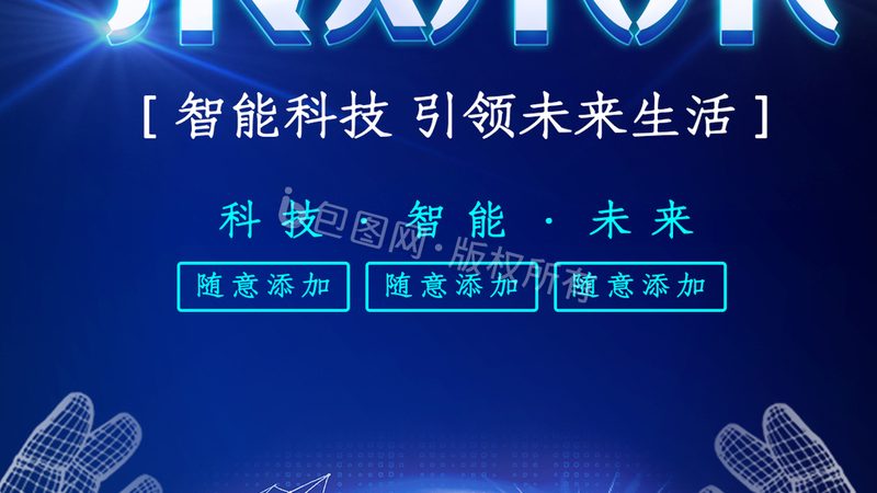 智慧园区硬件选型：规格书背后的技术考量